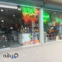 فرشگاه آذرسرما