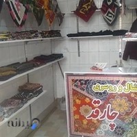 شال و روسری چارقد