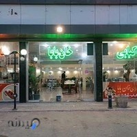 بناب کبابی خان بابا