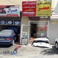 فایبرگلاس ناصرورادیاتورسازی جعفر