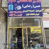 کولر سازی حسن رضایی