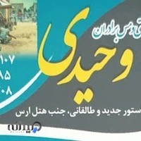 ظروف، تزیینات، وسماورهای مسی و برنجی