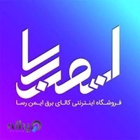 خدمات الکتریکی ایمن رسا