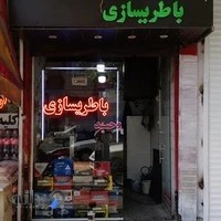 باطری سازی و تست موتور توحید