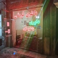 باطری فروشی داوری،برق خودرو،عیب یابی با دیاگ