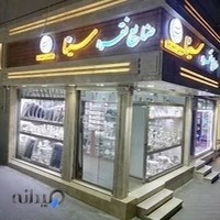 صنایع نقره سینا