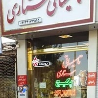 تاسیساتی ستاری