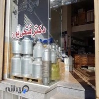 داروخانه دامپزشکی دکتر فتحی پور