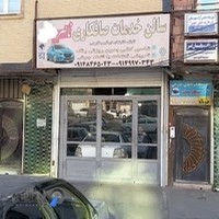 صافکاری ناصروعلی