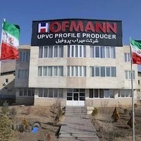 کارخانه اول هافمن - تبریز