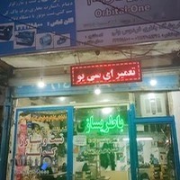 باطری سازی،باطری فروشی اطمینان