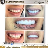 Dr Rahmani dental office