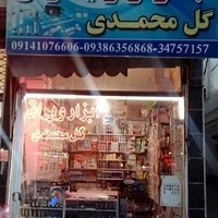 یراق آلات گل محمدی