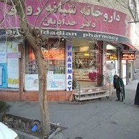 Dr. Hadadian pharmacy