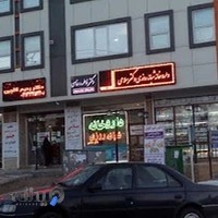 داروخانه شبانه روزی دکتر سلامی