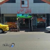 رستوران الماس