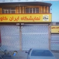 نمایشگاه کامیون ایران کاوه