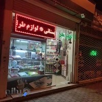 نوشت افزار متین