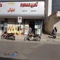 کالای تحریر مسعود