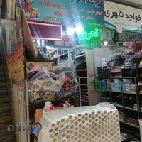 لوازم تحریر صابری