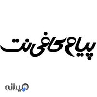 پیام کافی نت