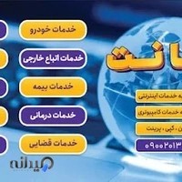 کافی نت آریانت