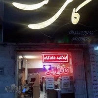 کافی نت پویش