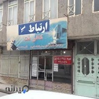 کافی نت ارتباط سبز