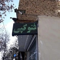 کافی نت آرسام رایانه