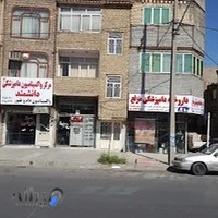 مرکز واکسیناسیون دامپزشکی دانشمند