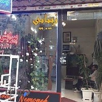 پیرایش نمونه