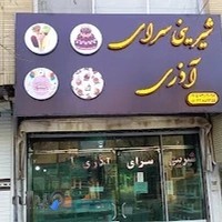 آرایشگاه مردانه کوروش