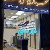 مهرسازی نقش هنر