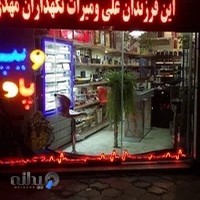 فروشگاه عمده دخانیات