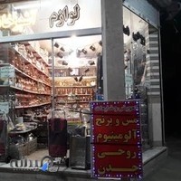 لوازم آشپزخانه نکوئی (ظروف مسی،آلومینیوم،روی)