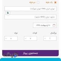 آژانس مسافرتی و جهانگردی حامی گردشگر شرق