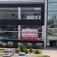 فروشگاه مبلمان رستورانی ، میز رستورانی ، باغی ویلایی دکورایا