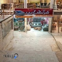 نمایشگاه مبلمان مرتضایی