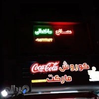 دفتر مصالح ساختمانی رجب پور