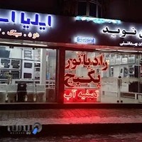 فروشگاه مدرن