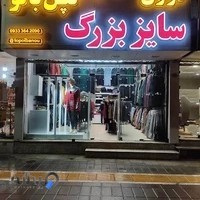 فروشگاه تپل بانو