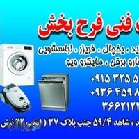 خدمات فنی مهندسی فرح بخش