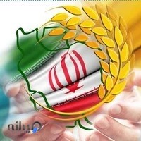 سازمان تامین نهاده ایران