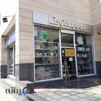 موبایل ارتباط