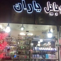 فروشگاه موبایل یاران