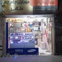 فروشگاه موبایل جام جم