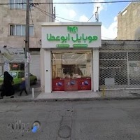 موبایل ابوعطا