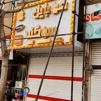 فروشگاه موبایل سوگند