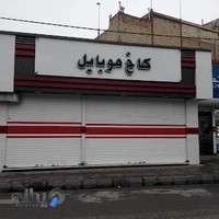 کاخ موبایل