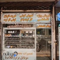 موبایل برتر